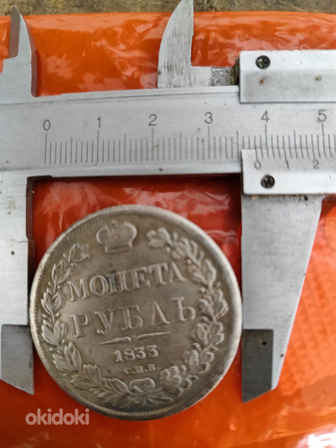 1 rubla 1833 koopia