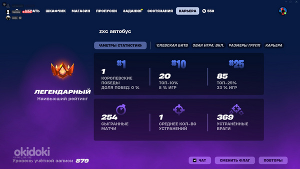 Fortnite konto