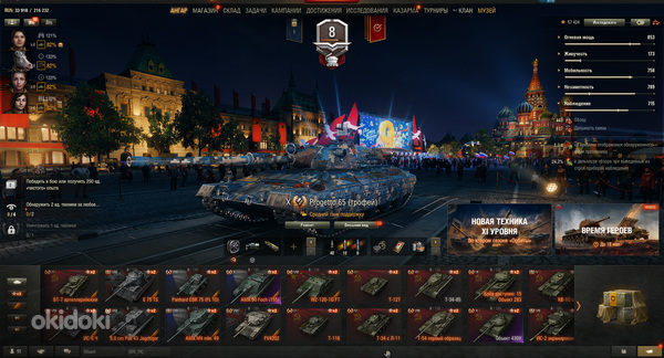 World of Tanks