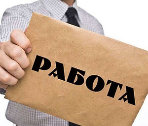 Нужна работа (1 foto / 1)