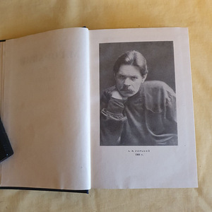 Maksim Gorki - täielik teoste kogumik 26 köites (1 foto / 5)