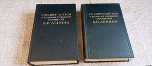 Ленин - полное собрание сочинений (5 фото из 6)