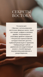 SPA rituaal (massaaž) ainult naistele (3 foto / 7)
