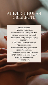 SPA rituaal (massaaž) ainult naistele (4 foto / 7)