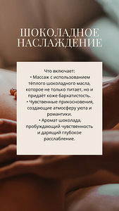 SPA rituaal (massaaž) ainult naistele (5 foto / 7)