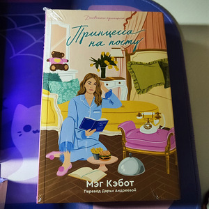 Raamatukomplekt «Printsessi päevikud» Popcorn books (7 foto / 7)