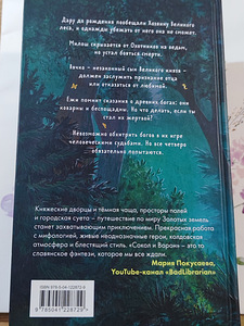 Kuldsete maade raamatukomplekt (6 foto / 6)