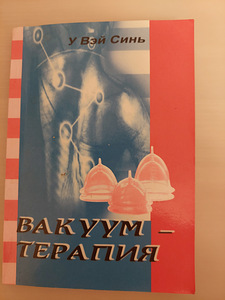 Vakuumteraapia (1 foto / 5)
