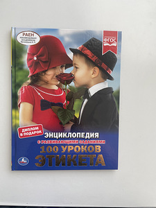 Raamatud tulevastele emadele ja isadele (1 foto / 7)