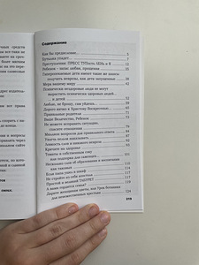 Raamatud tulevastele emadele ja isadele (6 foto / 7)