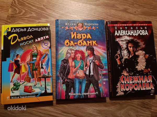 Продаю книги