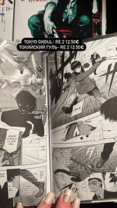 Tokyo ghoul Manga müük | Продажа манги “Токийский гуль“ (10 фото из 10)