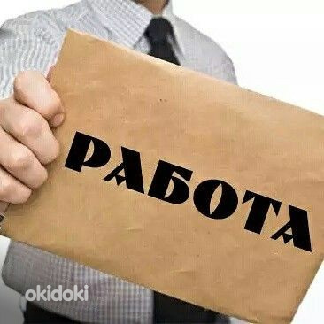 Грузчик ищет работу