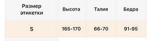 Юбка (3 фото из 4)