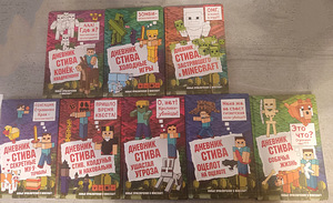 Raamatusari "Steve'i päevik" (8 raamatut) (1 foto / 1)