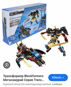 Transformer 2 ühes (2 foto / 3)