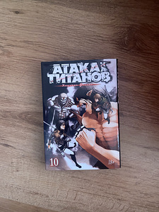 Manga Attack on Titan 10. köide ja Naruto (4 foto / 4)