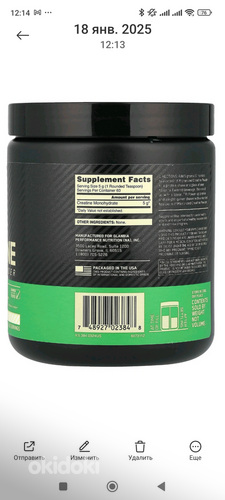 American Creatine monohydrate 300 gram, Optimum Nutrition, (2)