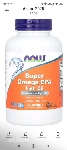 Now, Super Omega 3, 600 мг омега 3