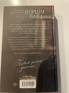 Raamat «Будь моим» Dana Delon (2 foto / 2)