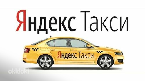 Yandex Taxi ELITE DRIVE