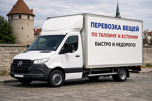 Abi kolimisel ja asjade transportimisel (1 foto / 1)
