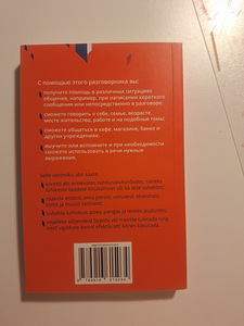 Vestmik Minu eesti keel – In (2 foto / 3)