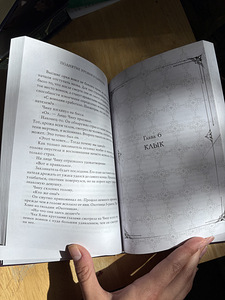 Поднятие уровня в одиночку. Solo leveling. Книга 3 (3 фото из 4)