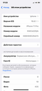 iPhone 11 pro 64gb (8 фото из 8)