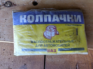 Запчасти ВАЗ, Лада (2 фото из 8)