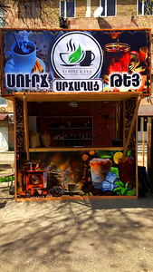 Լայնաֆորմատ Տպագրություն ( ՏՊԱՐԱՆ ) (5 լուսանկար / 10)
