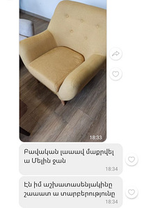 Քիմմաքրում փափուկ կահույքի Գորգերի քիմմաքրում (химчистка) Cl (3 фото из 5)