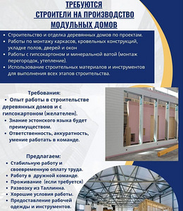 EHITAJAD MODULAARMAJADE TOOTMISELE