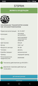 Volkswagen transporter (14 foto / 14)
