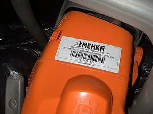 Benziinisaag Husgvarna (2 foto / 5)