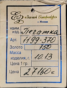 Sõrmus, valge kuld 750 prooviga, 10,13 g briljantidega (4 foto / 7)