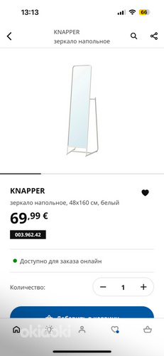 IKEA knapper зеркало (фото #1)