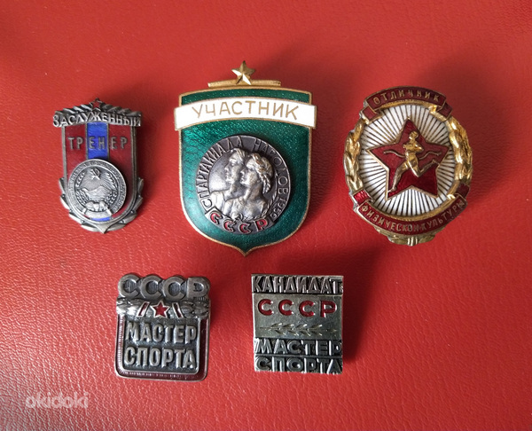 Սպորտային նշաններ ԽՍՀՄ
