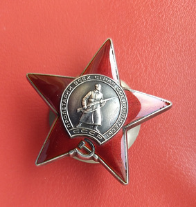 Орден Красная Звезда СССР