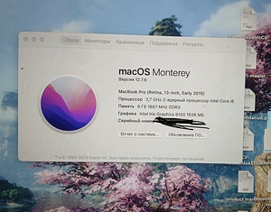 MacBook Pro 13 (2015) (6 foto / 6)