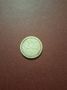 Tsaariaegne Venemaa 50 kopikat 1896 (1 foto / 2)