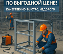 Keevitamine ja metallkonstruktsioonide kokkupanek
