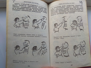 Entsüklopeedia väikestele printsessidele (4 foto / 8)