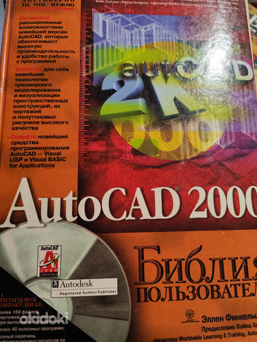 AutoCAD kasutaja piibel