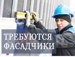 Фасадчик г. Тарту