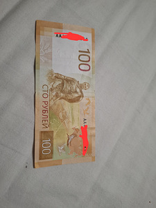 Vene 100 rubla 2022. aasta (1 foto / 2)