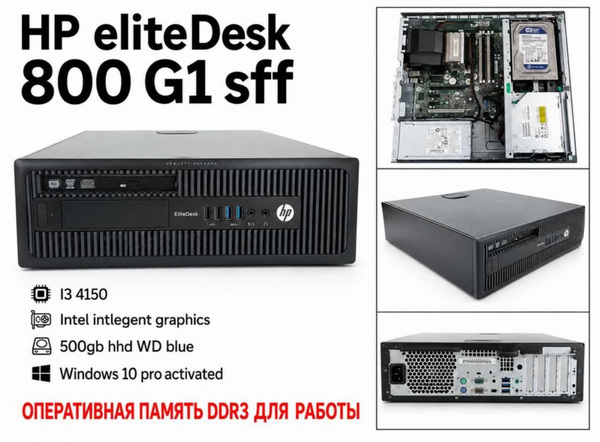 Arvuti hp eliteDesk G1 800