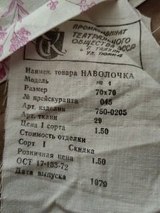 Uued nõukogude padjapüürid. (3 foto / 3)