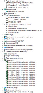 Arvuti komplekt : Intel core i5, Nvidia GeForce RTX 2060 6gb (4 foto / 6)