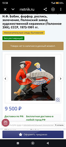 Статуэтка (2 фото из 2)